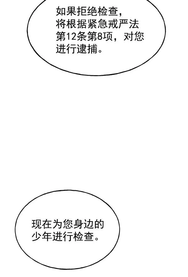第39话 第107页
