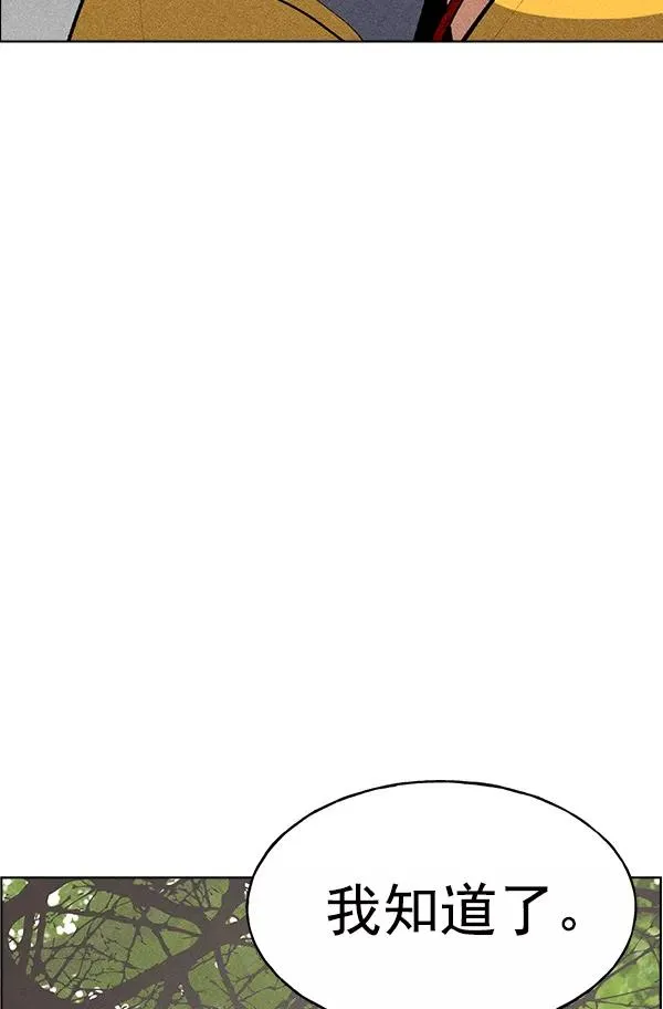 第39话 第110页