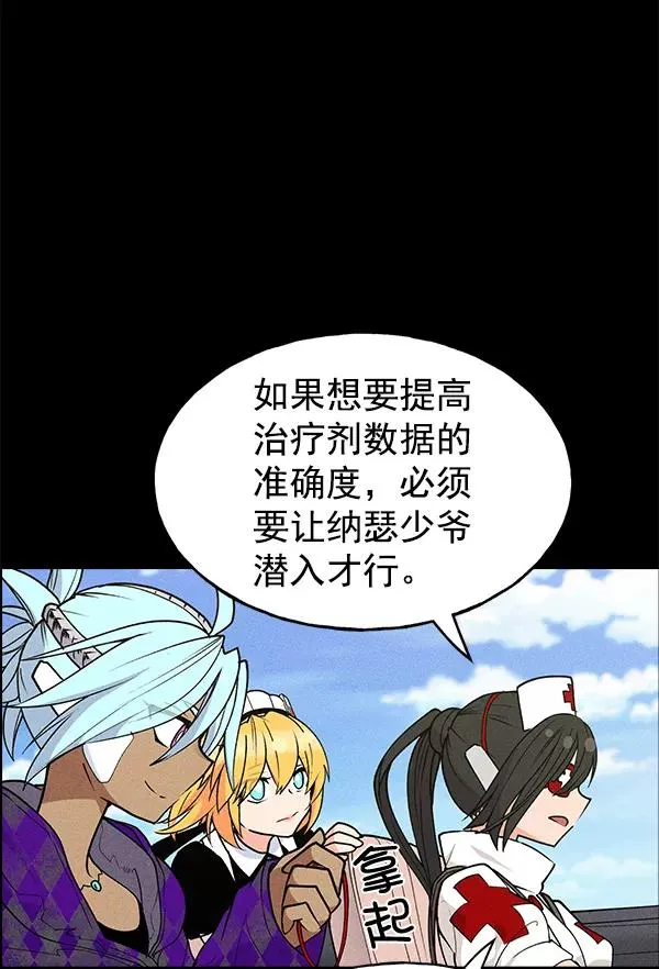 第40话 第26页