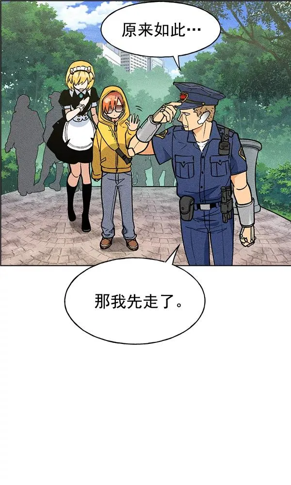 第40话 第54页