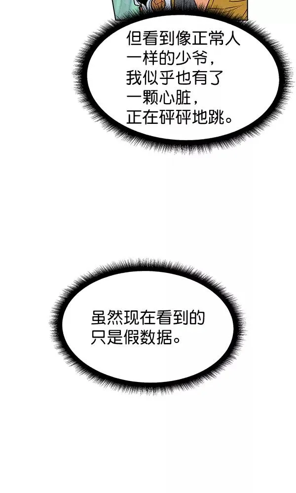 第40话 第58页