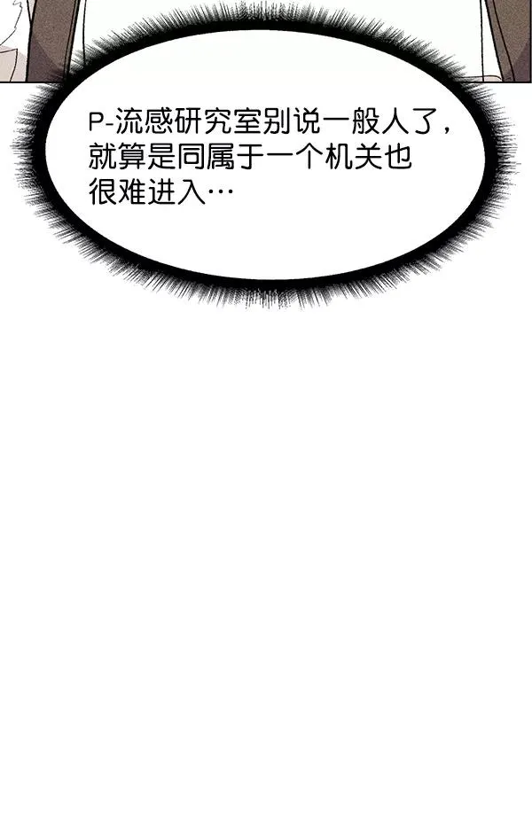 第40话 第84页