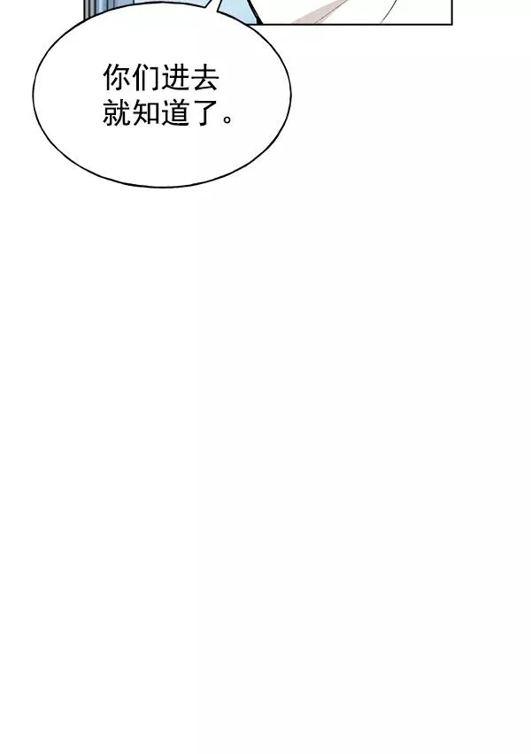 第40话 第87页