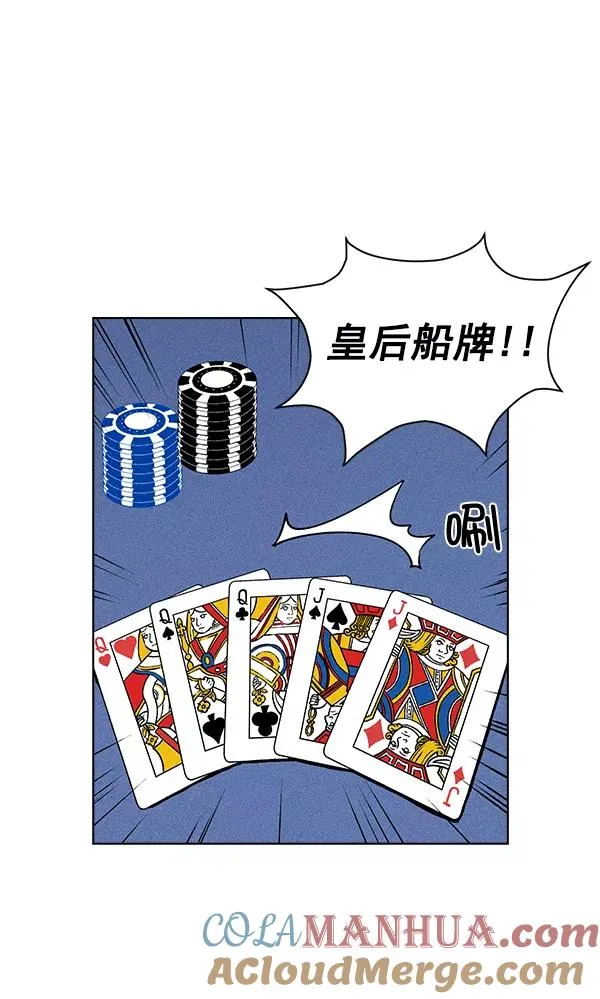 第40话 第97页