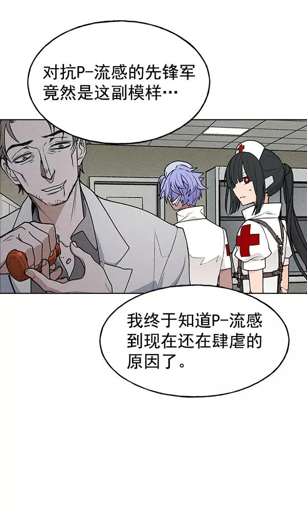 第41话 第6页