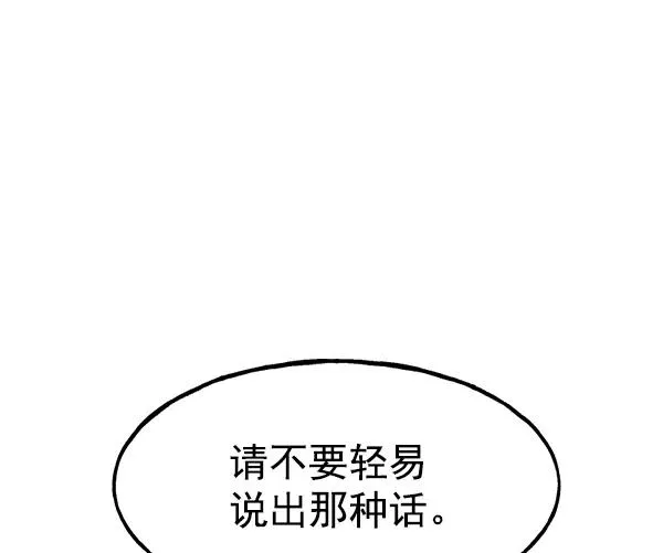 第41话 第8页