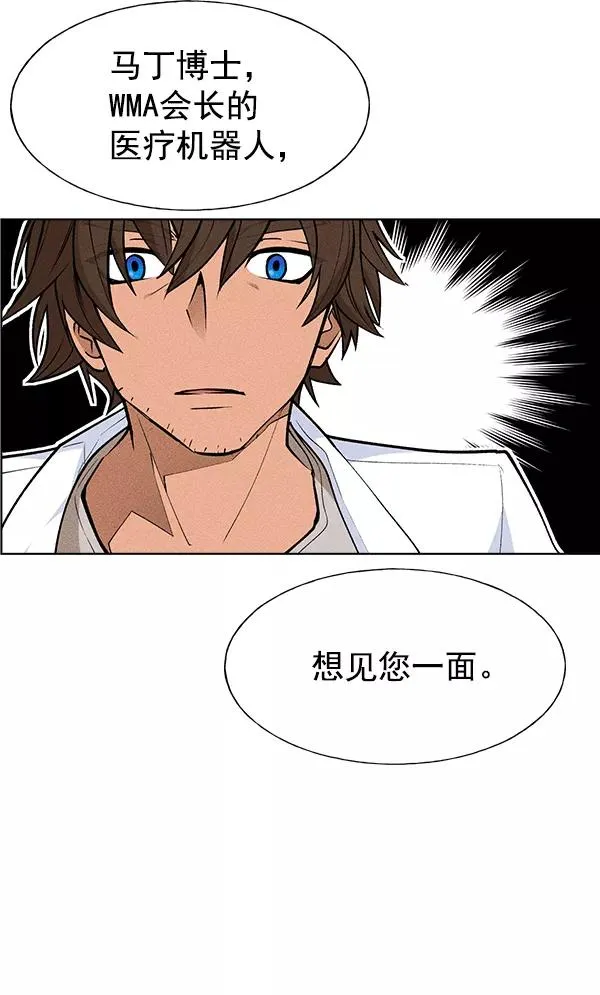 第41话 第32页