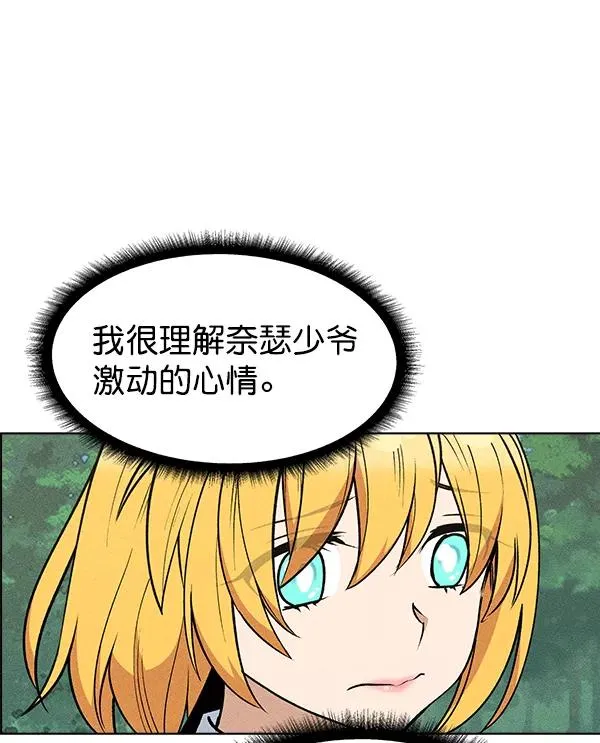 第41话 第42页