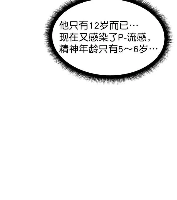 第41话 第43页