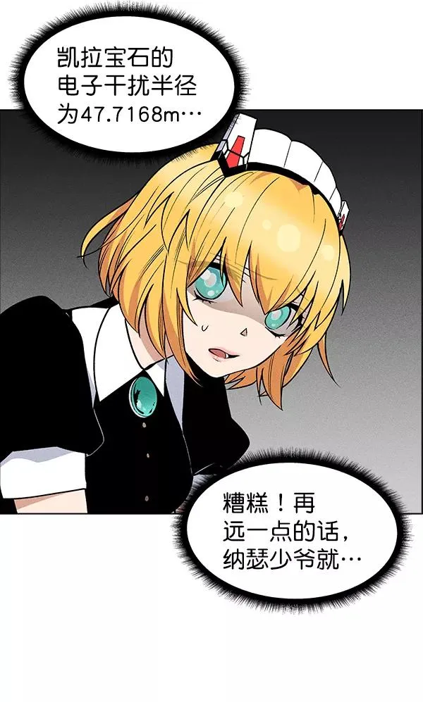 第41话 第68页