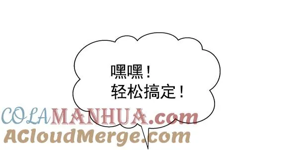 第41话 第73页