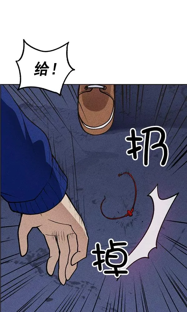 第42话 第8页