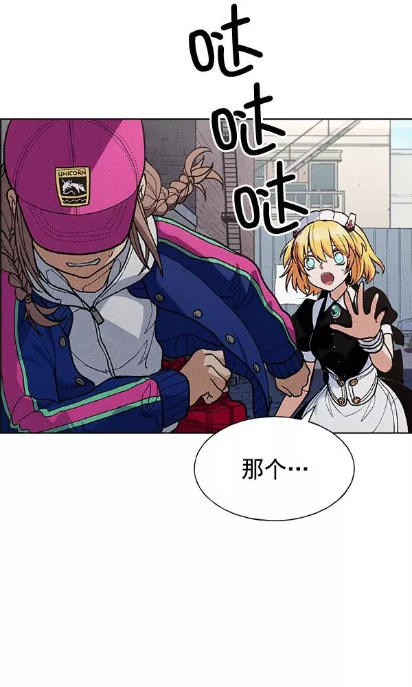 第42话 第12页
