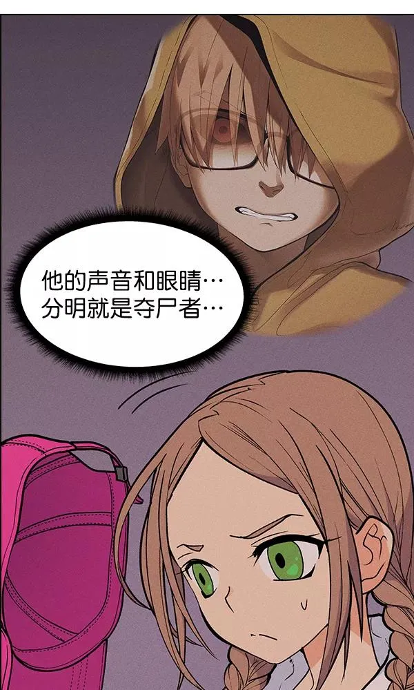 第42话 第32页
