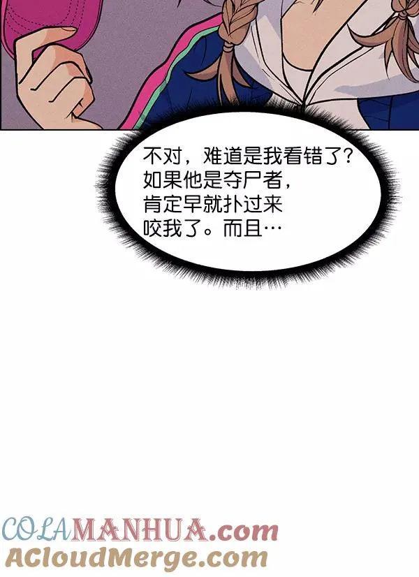 第42话 第33页