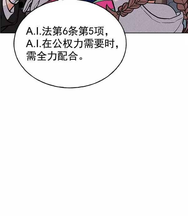 第42话 第43页