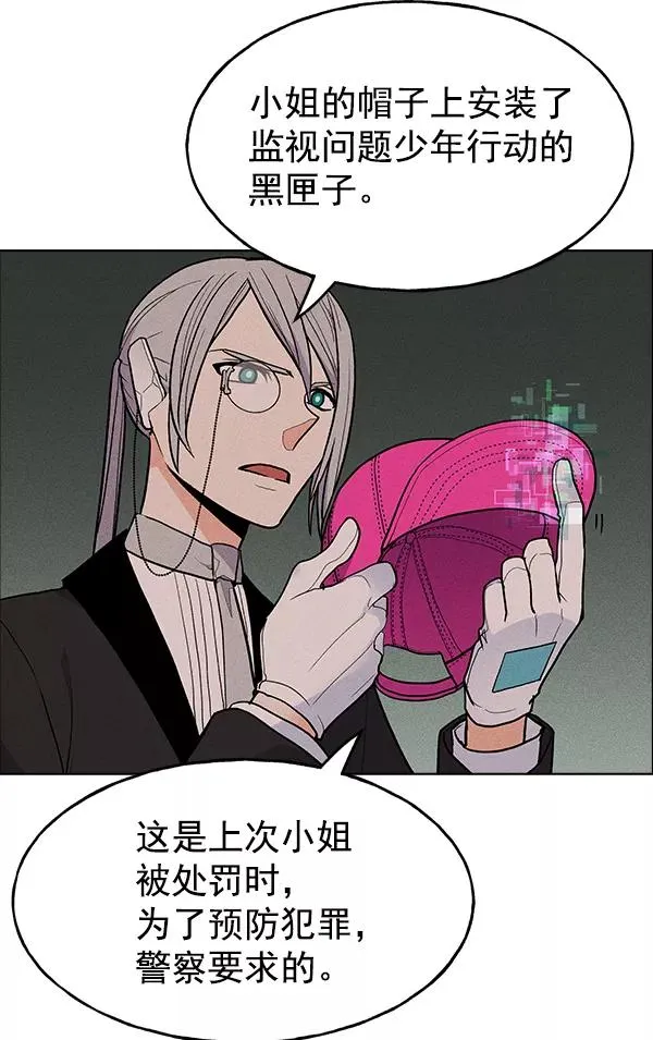 第42话 第44页