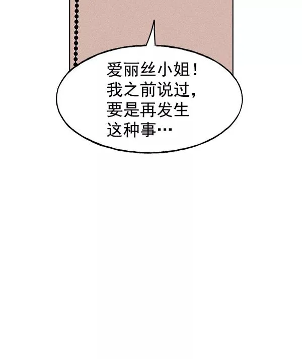 第42话 第47页