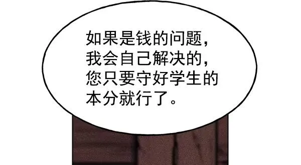 第42话 第66页