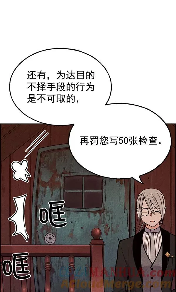 第42话 第69页