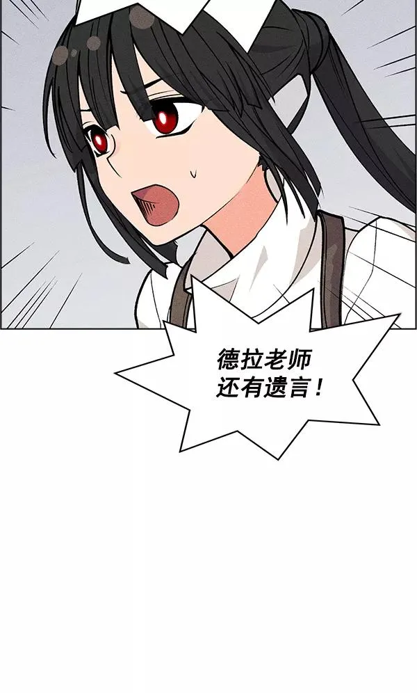 第42话 第87页