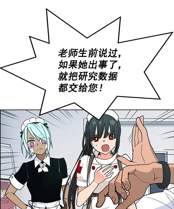 第42话 第88页
