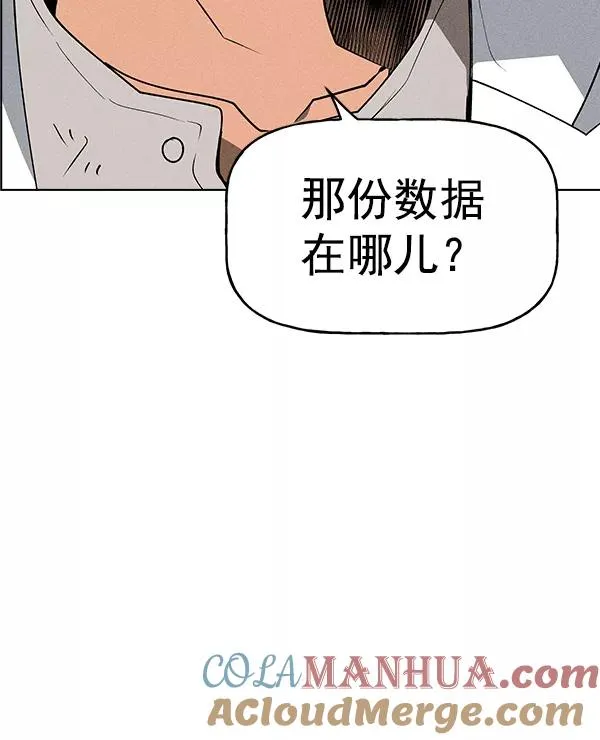 第42话 第97页