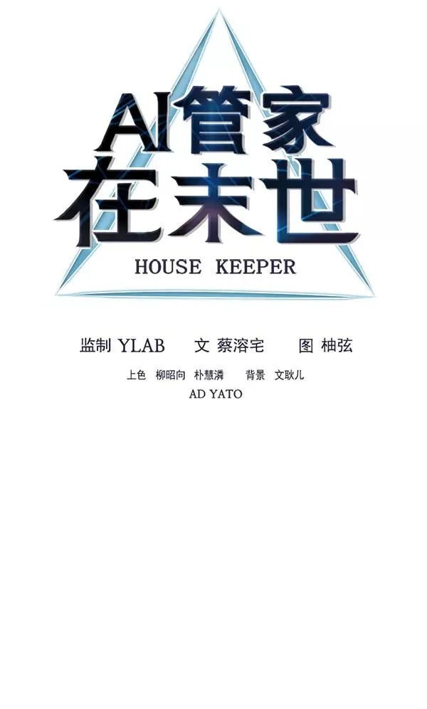 第43话 第16页