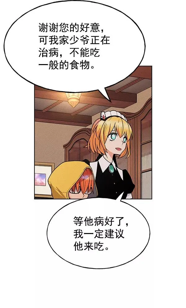 第43话 第30页