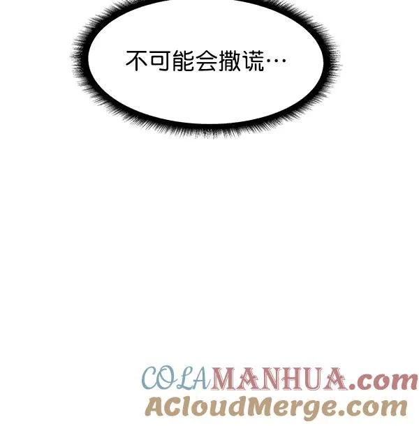第43话 第41页