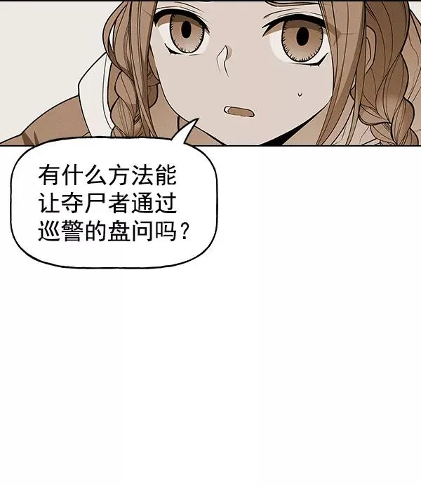 第43话 第42页