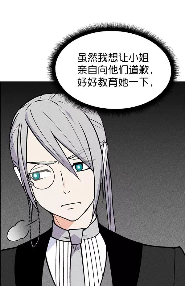 第43话 第44页
