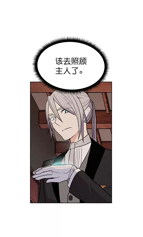 第43话 第47页