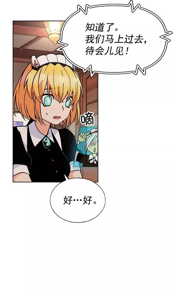 第43话 第70页