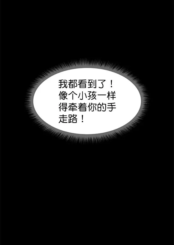 第43话 第76页