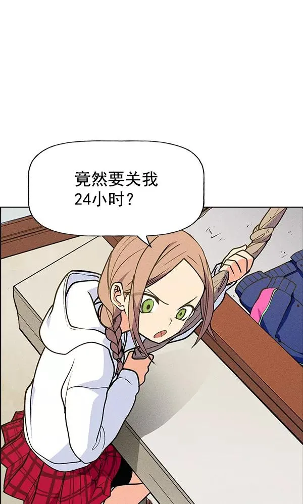 第43话 第84页