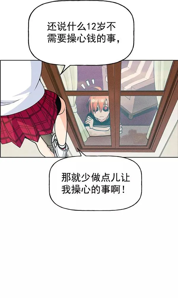 第43话 第86页