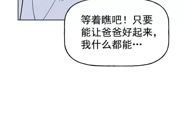 第43话 第88页