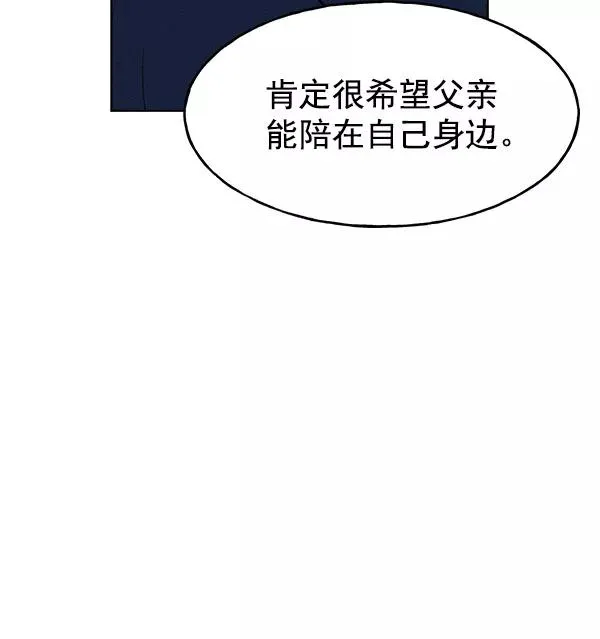 第43话 第122页