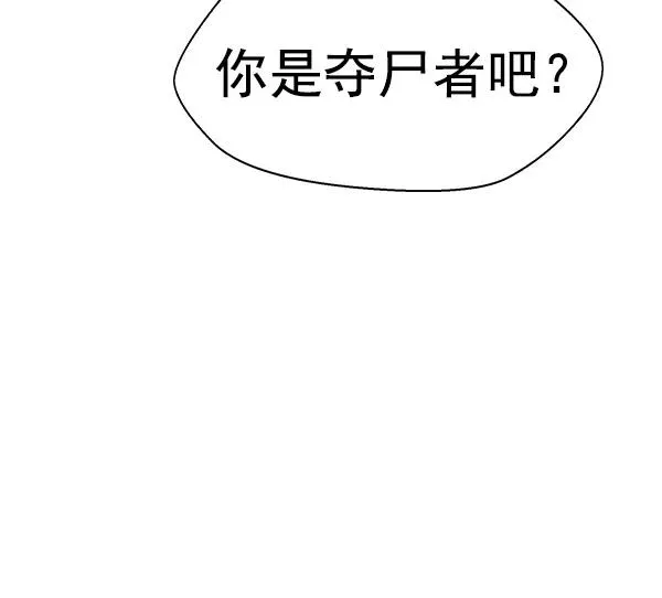 第44话 第8页