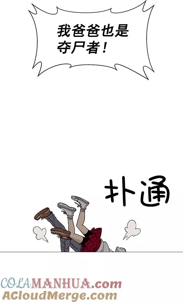 第44话 第13页
