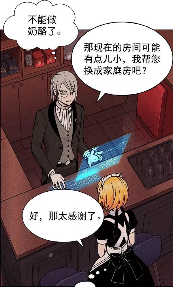 第44话 第31页