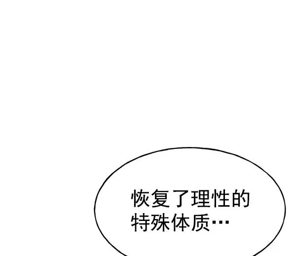 第44话 第68页