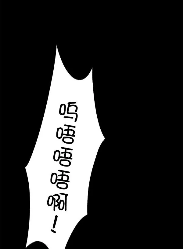 第44话 第83页