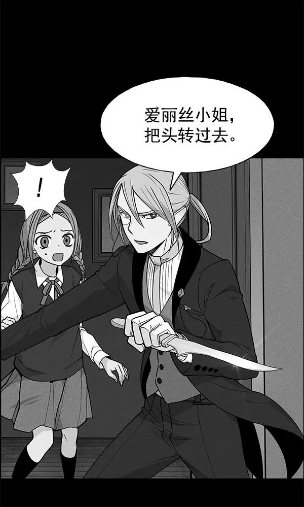 第44话 第87页