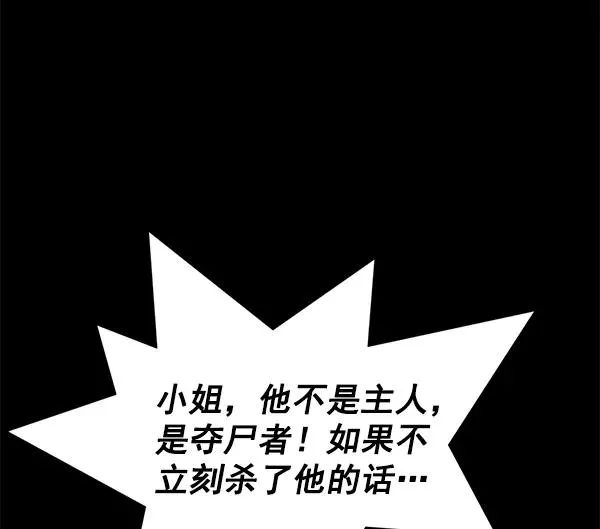 第44话 第91页