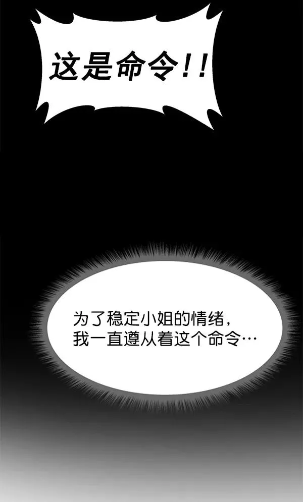 第44话 第99页