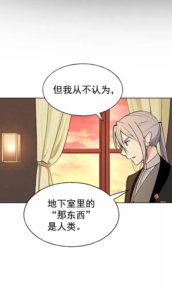 第44话 第100页