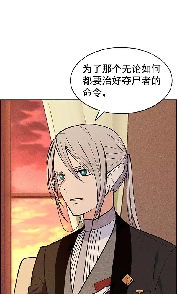 第44话 第102页