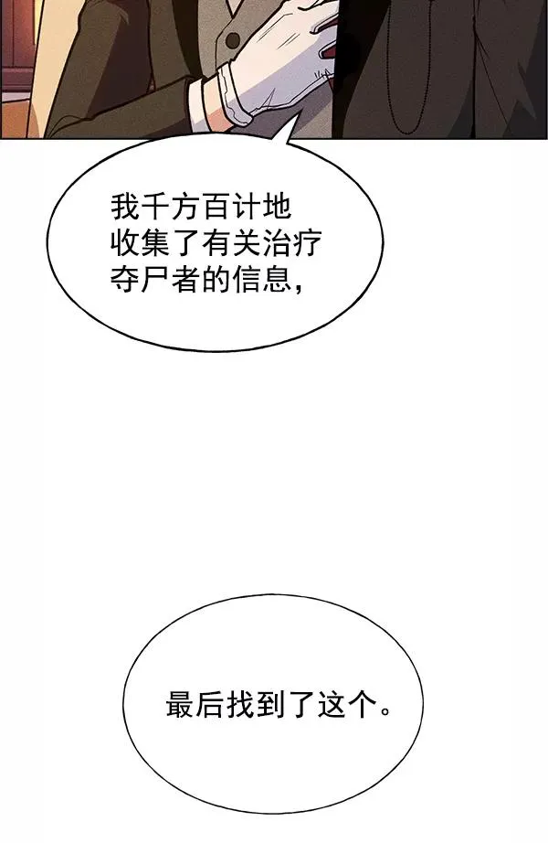 第44话 第103页